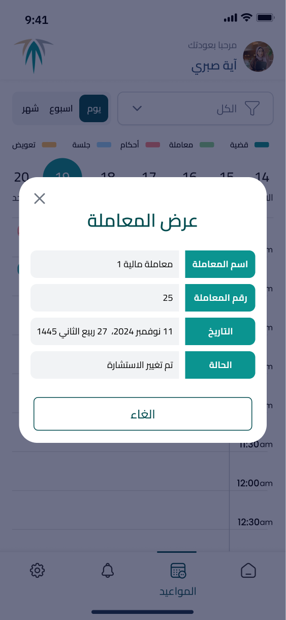 REDF screenshot 11